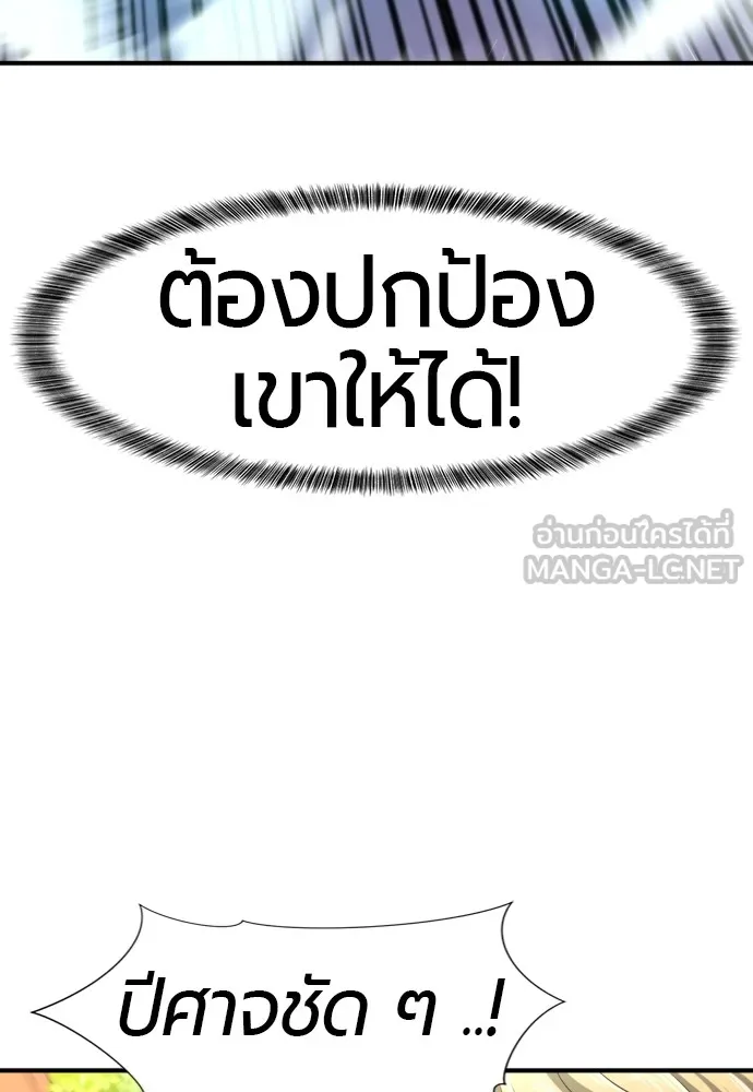 ยอดสถาปนิกผู้พิทักษ์อาณาจักร ตอนที่ 65 รูปที่ 27