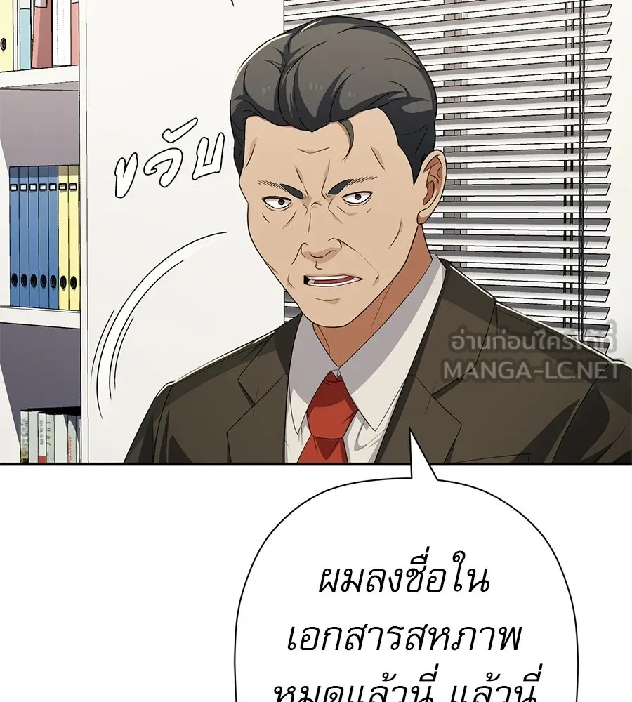คอลเซ็นเตอร์เปลี่ยนชีวิต ตอนที่ 90 ตัวตนที่แท้จริงของคอลเซ็นเตอร์ รูปที่ 171