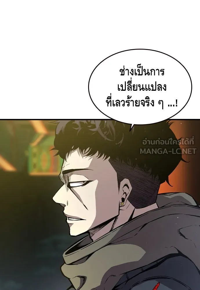 King Game ตอนที่ 79 ฮวังมูเจ (13) รูปที่ 51