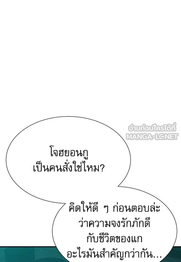 หลานอัจฉริยะ ตอนที่ 44 รูปที่ 98