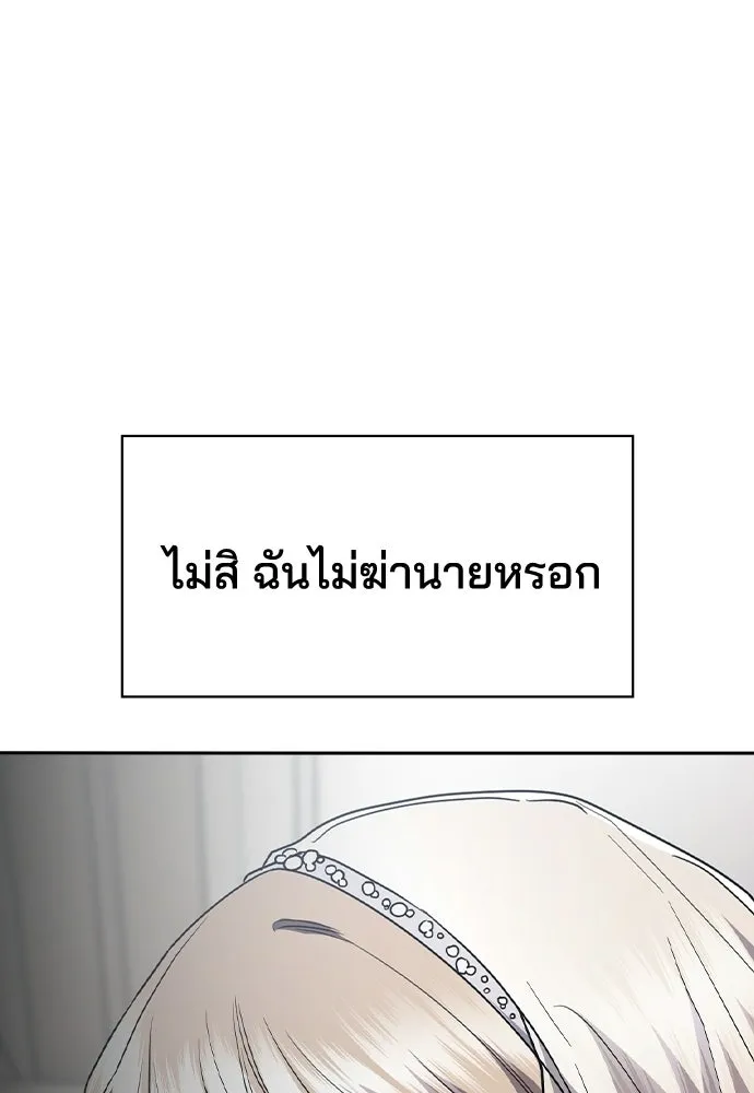 รักแล้วห้ามเลิก ตอนที่ 71 รูปที่ 178