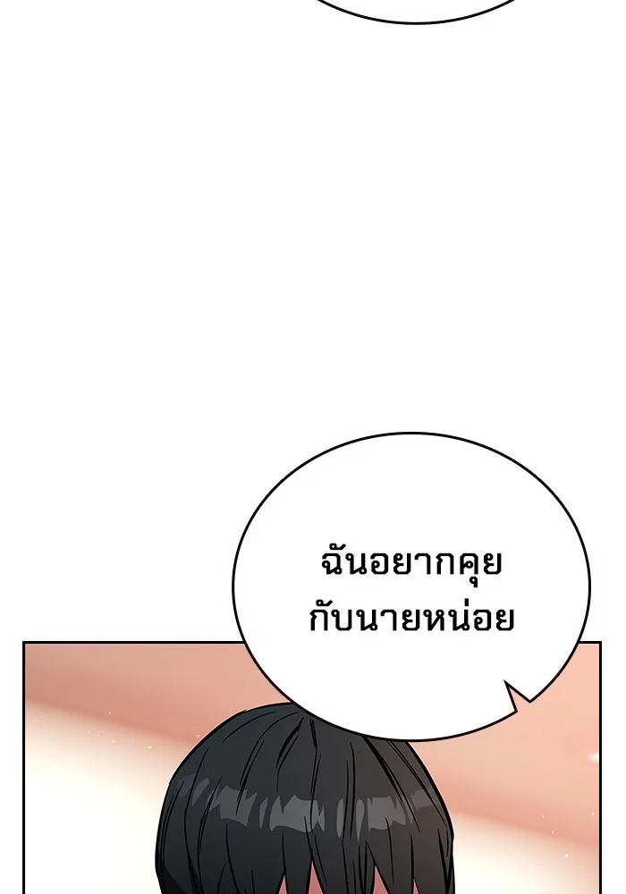 มหาสงครามคนแกร่ง ตอนที่ 4 นายเป็นใคร รูปที่ 14