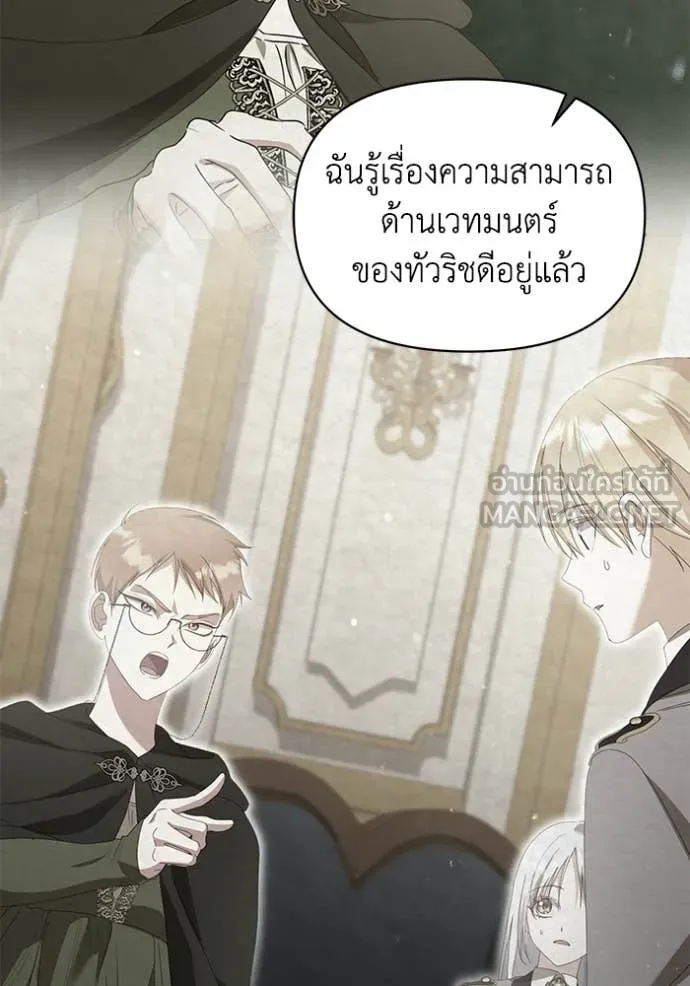 ชีวิตใหม่ในตระกูล ตอนที่ 106 รูปที่ 62