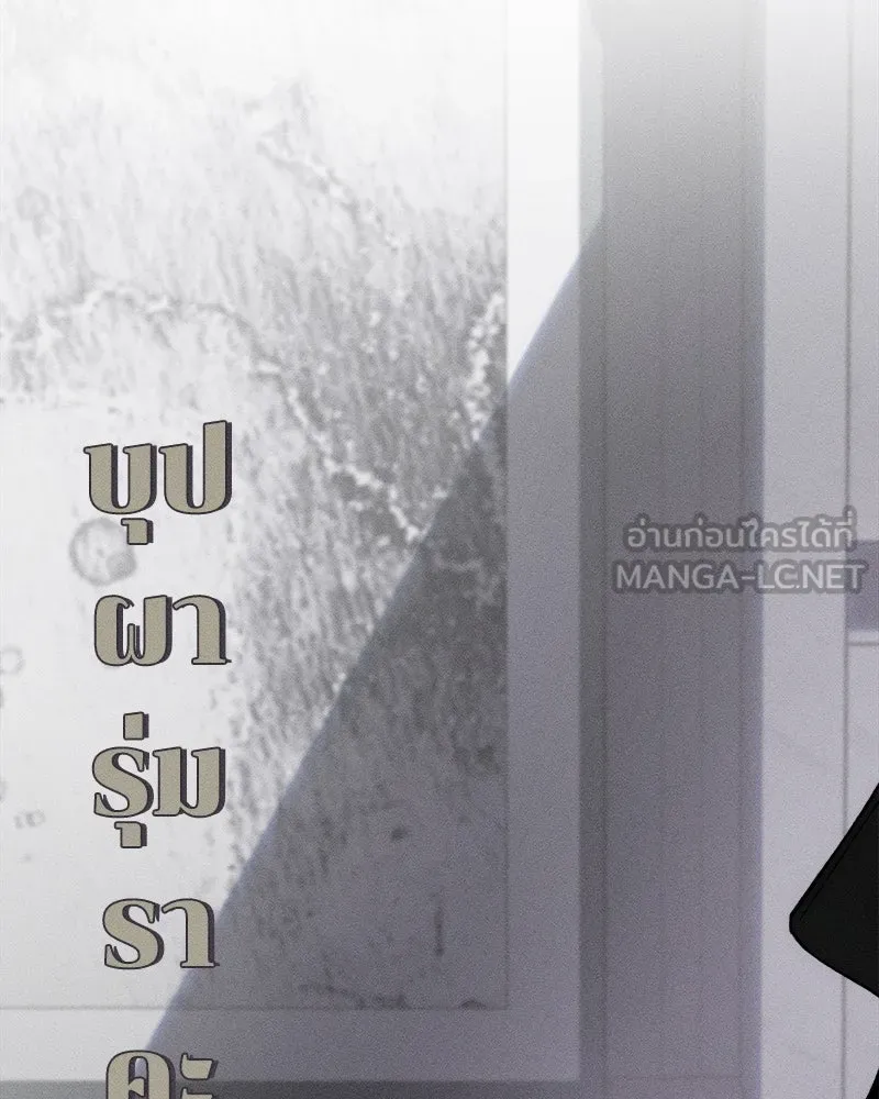 บุปผารุ่มราคะ ตอนที่ 16 รูปที่ 120