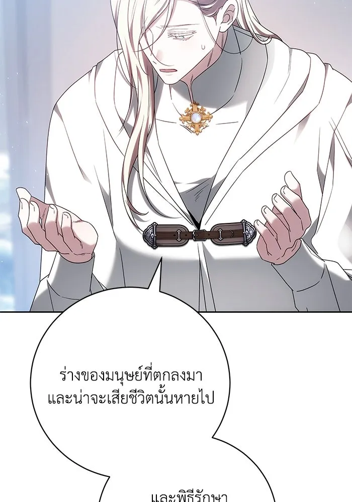 ย้อนเวลาพลิกชะตาทายาท ตอนที่ 80 รูปที่ 25