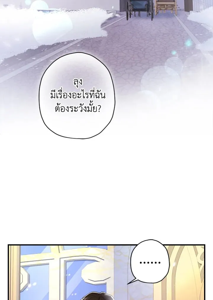 I Became the Male Lead_s Adopted Daughter ฉ_นกลายเป_นล_กสาวบ_ญธรรมของท_านดย_ก ตอนที่ ตอนที่ 18 รูปที่ 17