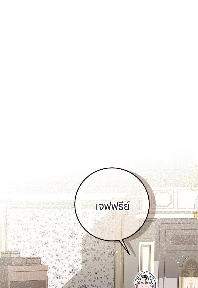 ครอบครัวผิดแผน ตอนที่ 66 รูปที่ 11