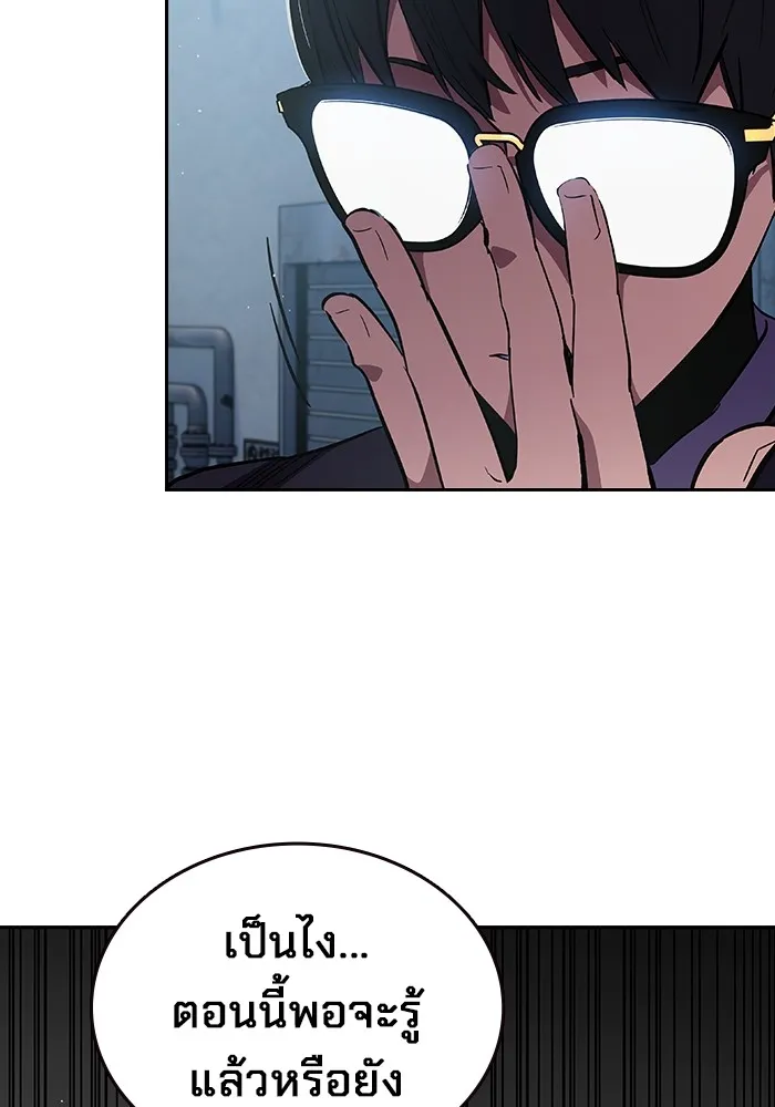 มหาสงครามคนแกร่ง ตอนที่ 2 ยุนกามิน รูปที่ 67