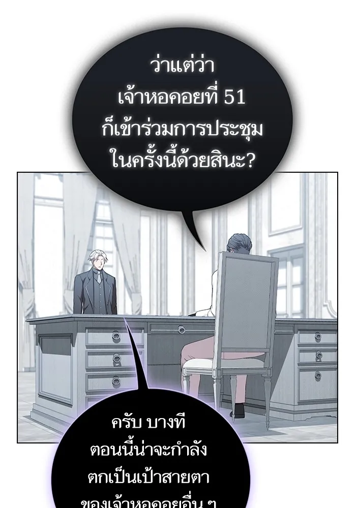 ผู้เล่นขั้นเทพแห่งหอคอยฝึกสอน ตอนที่ 166 รูปที่ 58