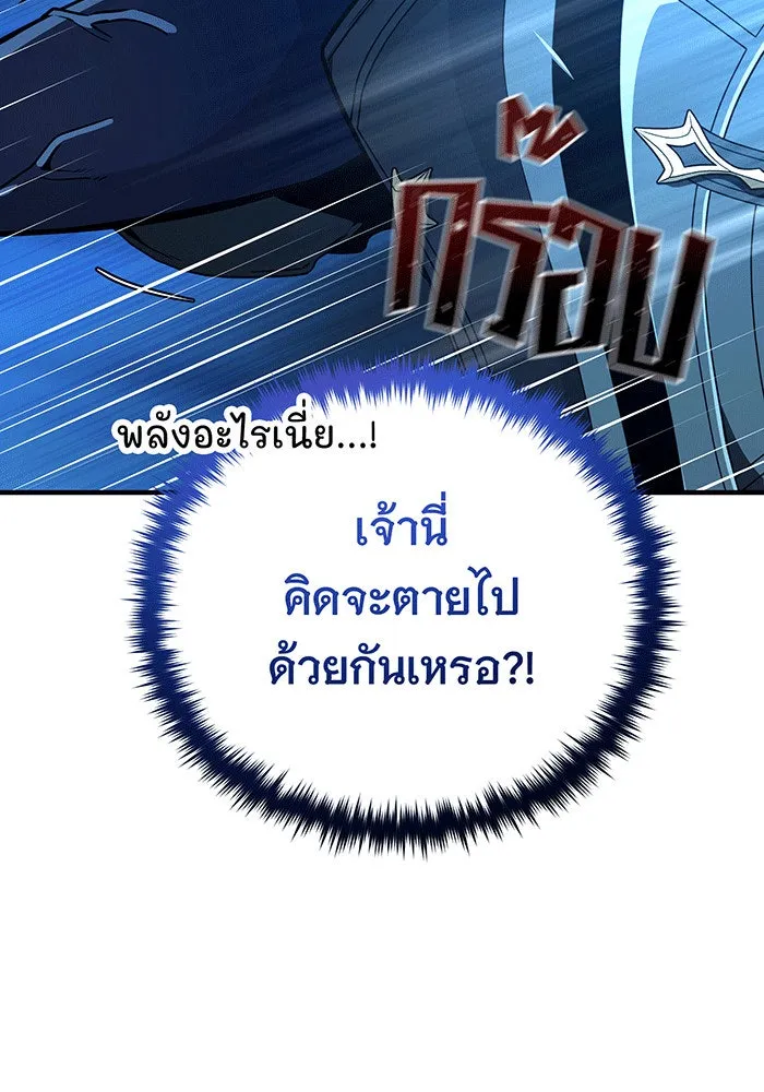 จอมเวทเกิดใหม่ในรอบ 66666 ปี ตอนที่ 142 รูปที่ 82
