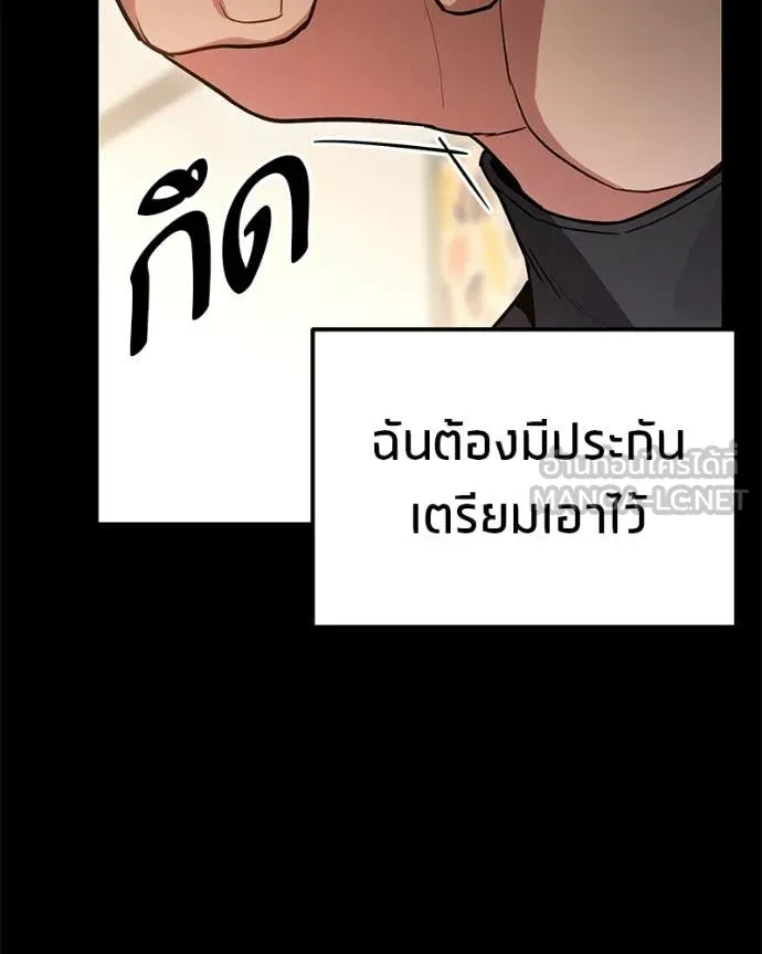 โทษที พื้นที่นี้ ตอนที่ 76 รูปที่ 15