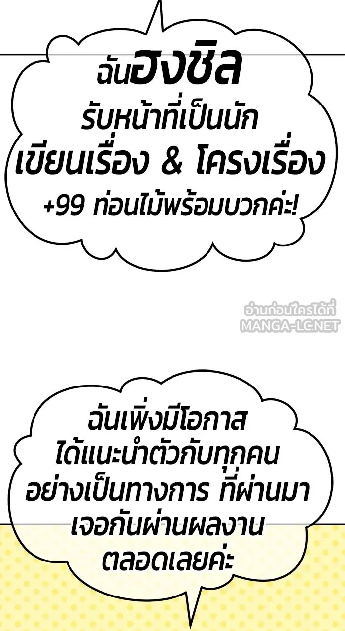 +99 ท่อนไม้พร้อมบวก ตอนที่ 50 รูปที่ 429