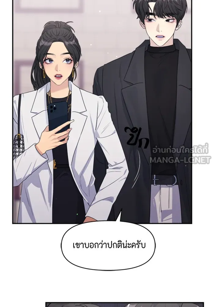 Couple Breaker ตอนที่ 24 รูปที่ 96