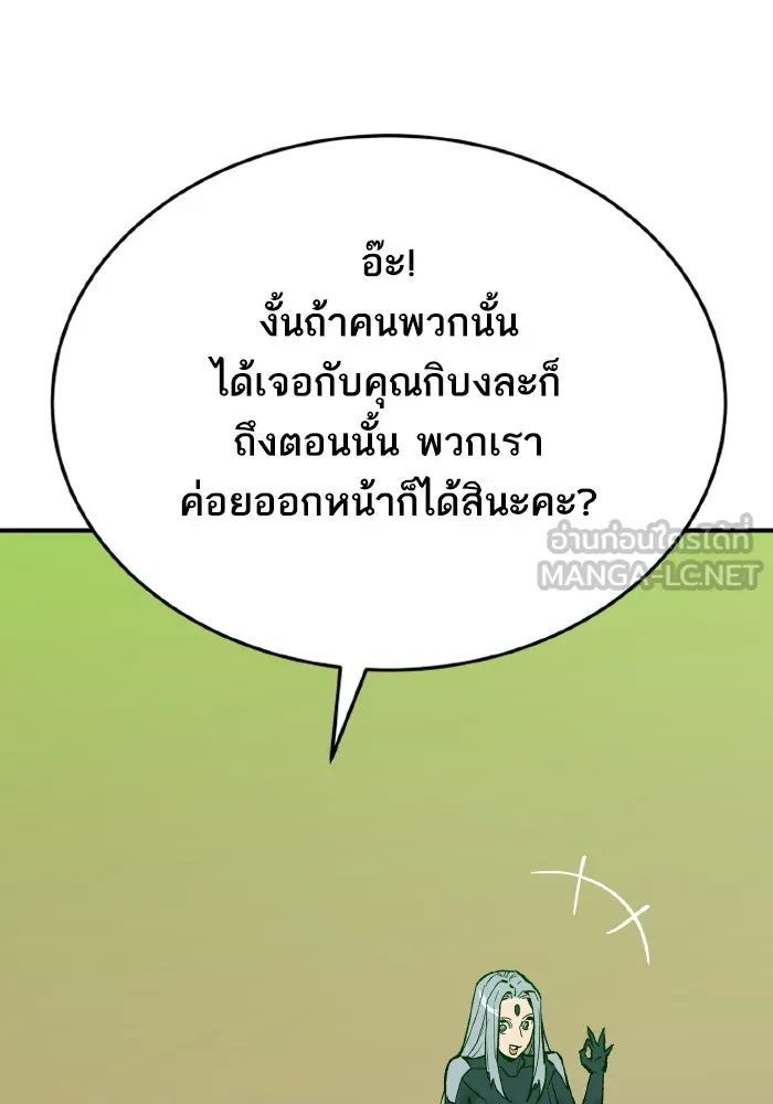 ยอดคนเลเวลทะลุ ตอนที่ 99 ศึกล้อม รูปที่ 135