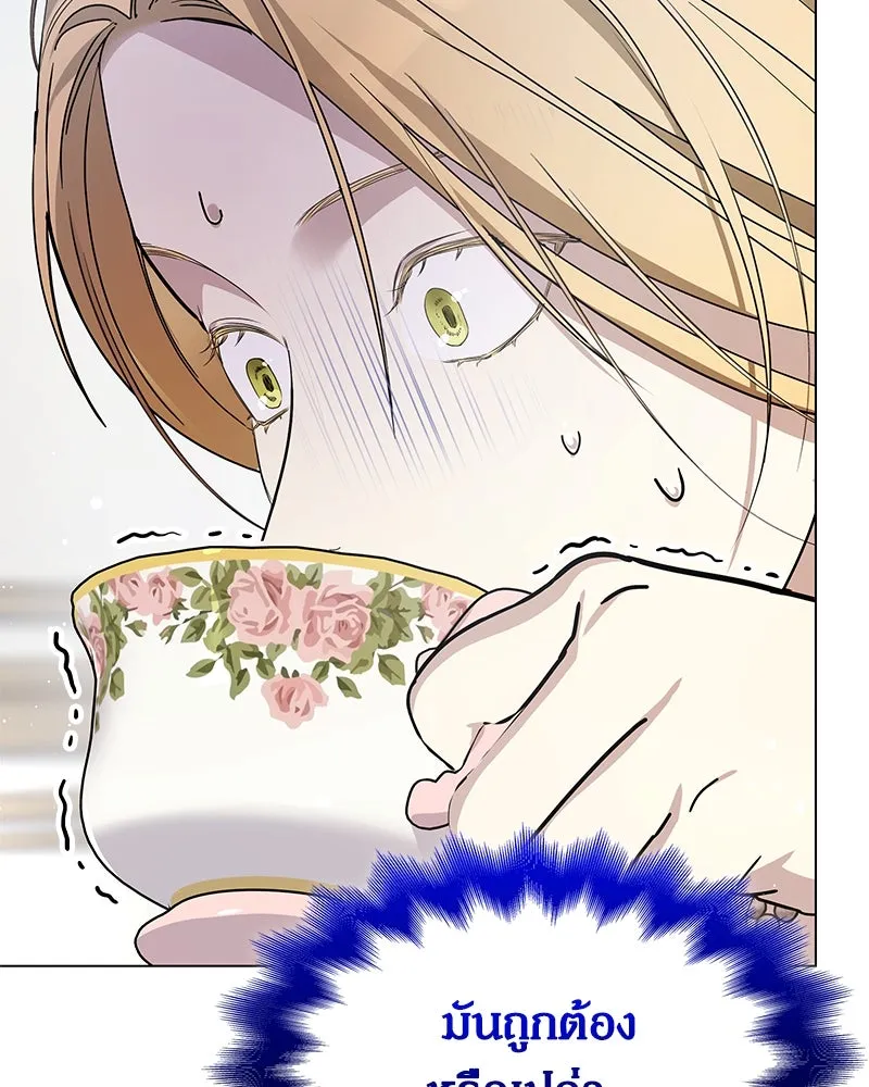 กำราบรักร้ายนายจอมพยศ ตอนที่ 1 รูปที่ 131