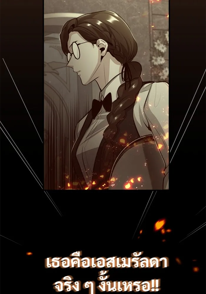 ศาสตราจารย์จำเป็นแห่งอะคาเดมี ตอนที่ 42 รูปที่ 76