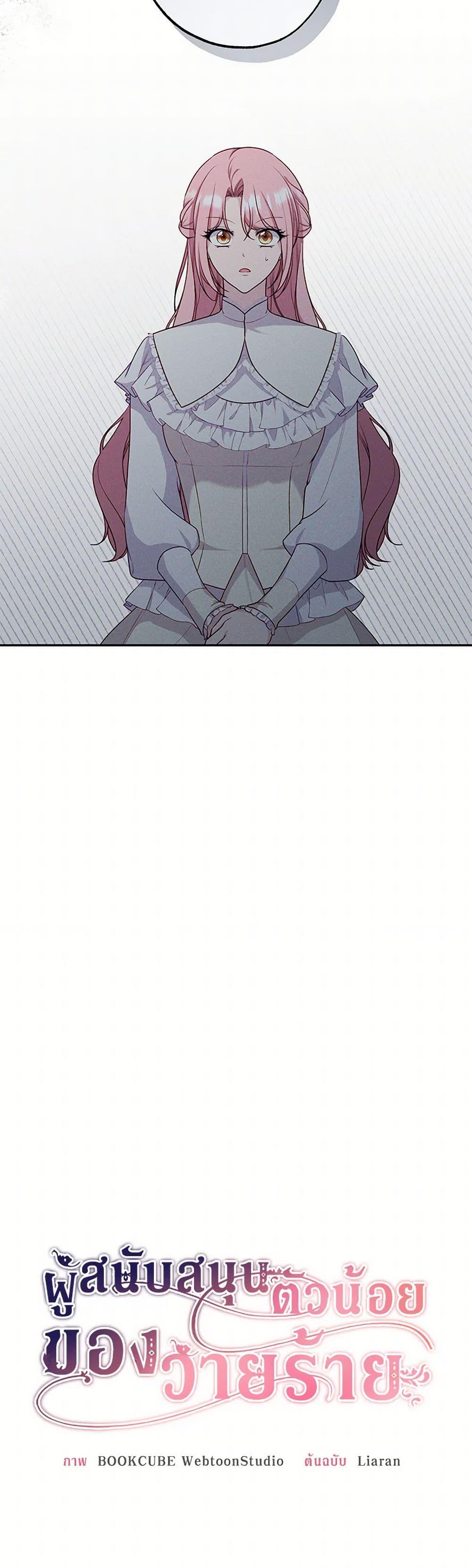 Manga-lc-com อ่านมังงะ อ่านการ์ตูน ออนไลน์ ฟรี The Villain’s Young Backer ตอนที่ 1 2 3 4 5 6 7 8 9 10 11 12 13 14 ฟรี ไม่มีโฆษณา Manga-lc - อ่าน มังงะ อ่าน การ์ตูน ออนไลน์ อ่านมังงะ ฟรี