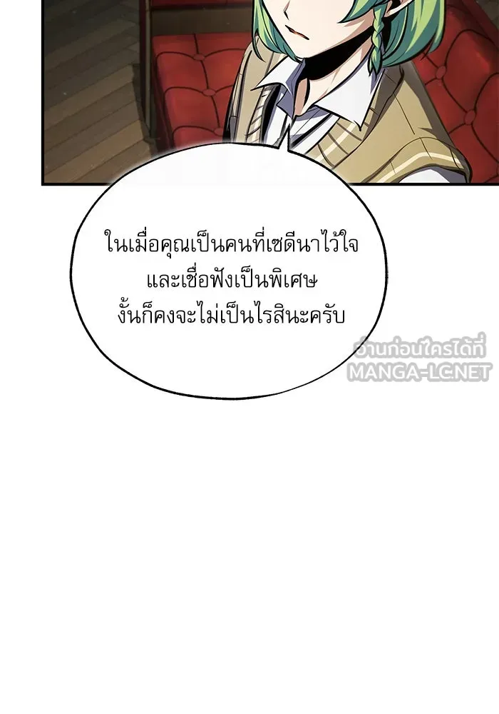 ศาสตราจารย์จำเป็นแห่งอะคาเดมี ตอนที่ 79 รูปที่ 105