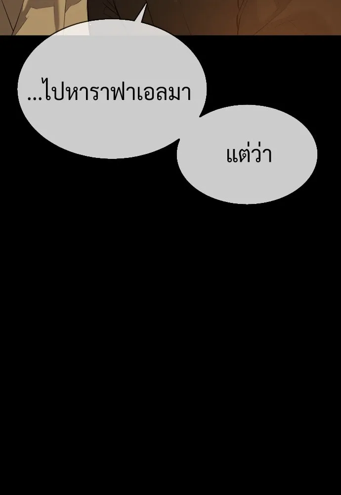 นักฆ่าย้อนวัย ตอนที่ 49 รูปที่ 40