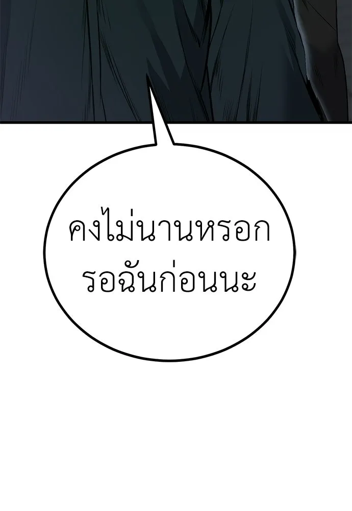 ผู้คุมหมายเลข 0 ตอนที่ 36 รูปที่ 58