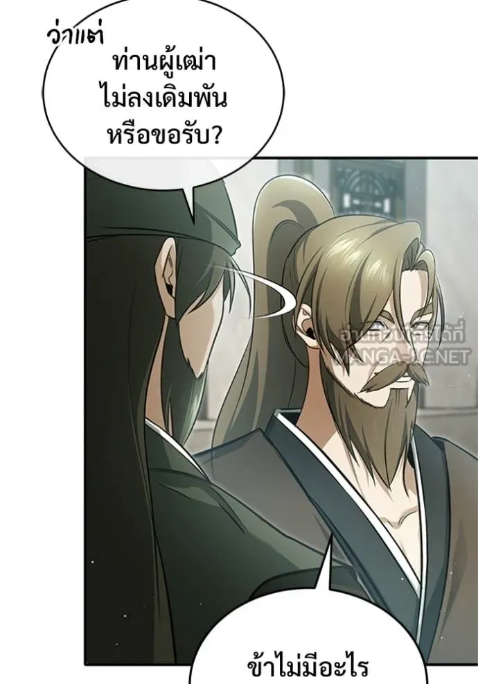Regressor’s Life Aft ตอนที่ 75 รูปที่ 122