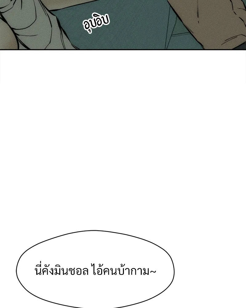 บุปผารุ่มราคะ ตอนที่ 41 รูปที่ 146