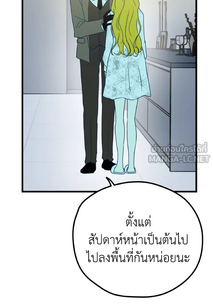 รักนี้ไม่มีรีไซเคิล ตอนที่ 6 รูปที่ 9