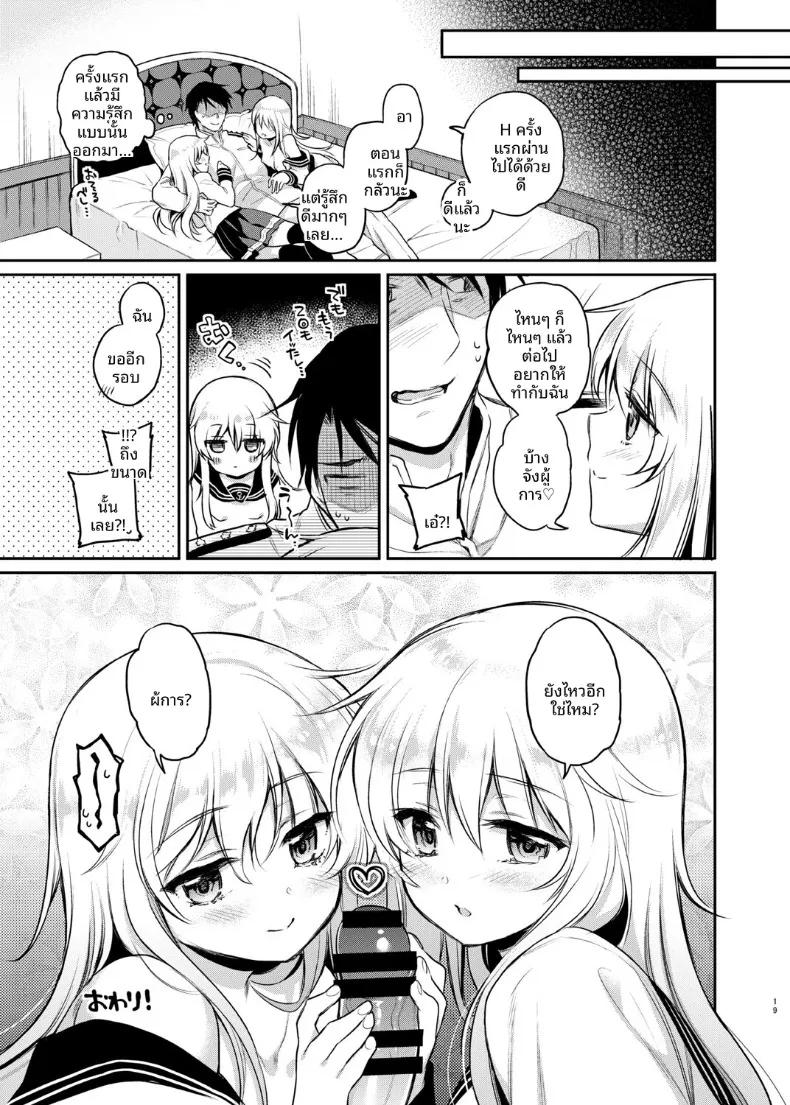 Doujin-Lc- อ่าน โดจิน มังฮวา เกาหลี ญี่ปุ่น จีน แปลไทย เรื่องลามกของฮิบิกิ (sasachinn) (Kantai Collection -KanColle-) ตอนที่ 1 2 3 4 5 6 7 8 9 10 11 12 13 14 ฟรี ไม่มีโฆษณา อ่าน โดจิน Manhwa เกาหลี ญี่ปุ่น จีน เรามีครบ คัดมาให้เน้นๆ โดจิน 18+ รับประกันความฟินโดย  Doujin Lc