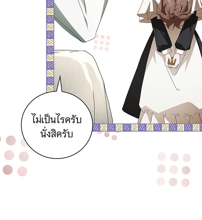 สาว(ลับ)ใช้ของท่านเคานต์ตาบอด ตอนที่ 9 รูปที่ 113