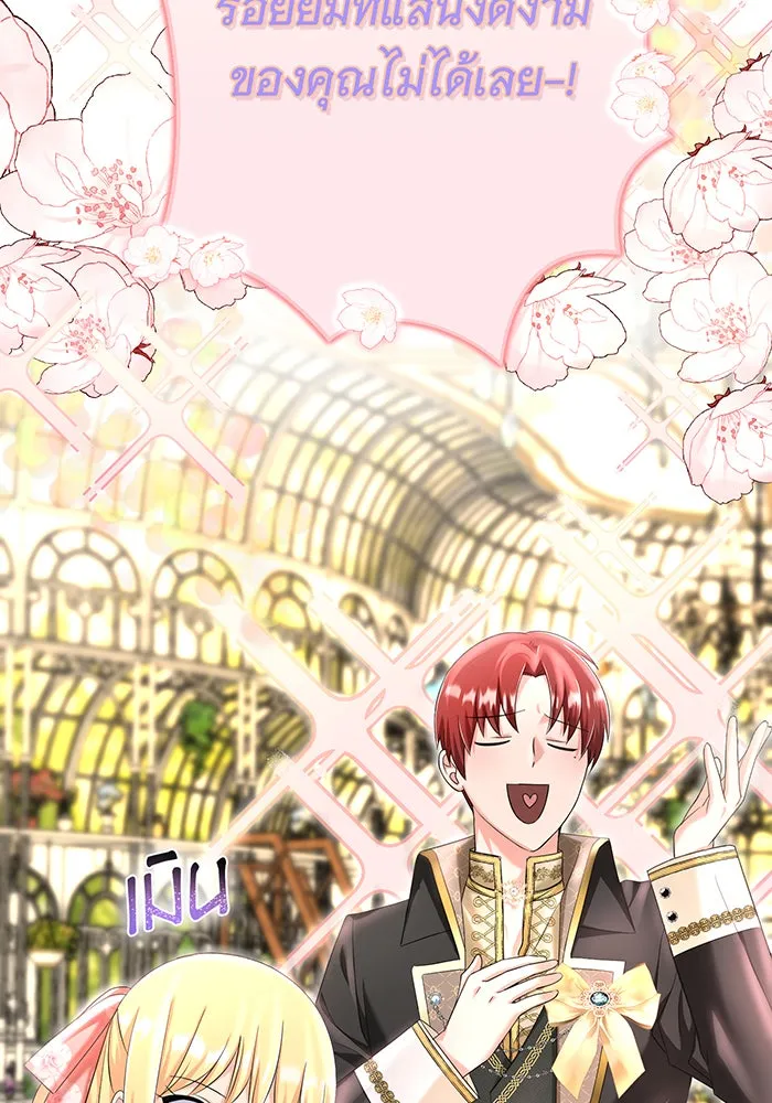 นางร้ายที่ไหนจะมีคุณธรรม ตอนที่ 91 รูปที่ 77