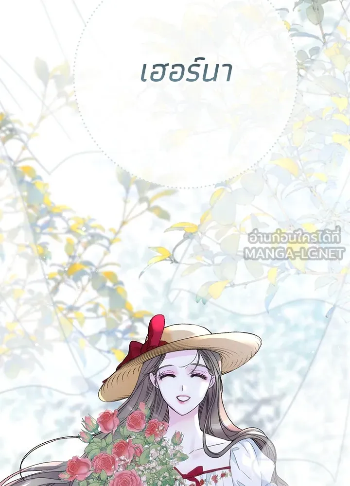 องค์ชายผู้อื้อฉาว ตอนที่ 102 รูปที่ 69