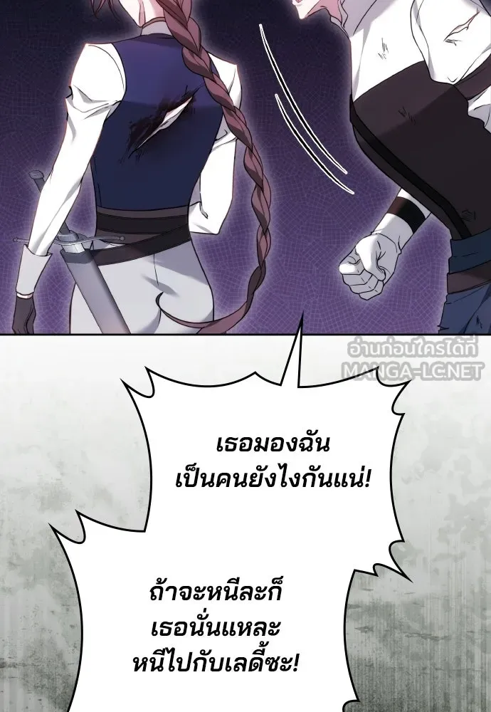 เหตุผลที่นางร้ายจับดาบ ตอนที่ 9 รูปที่ 105