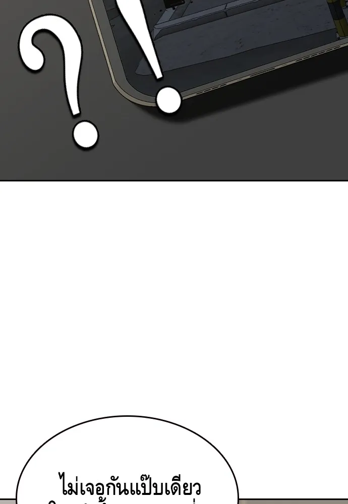 King Game ตอนที่ 91 โจมตีเต็มรูปแบบ รูปที่ 133