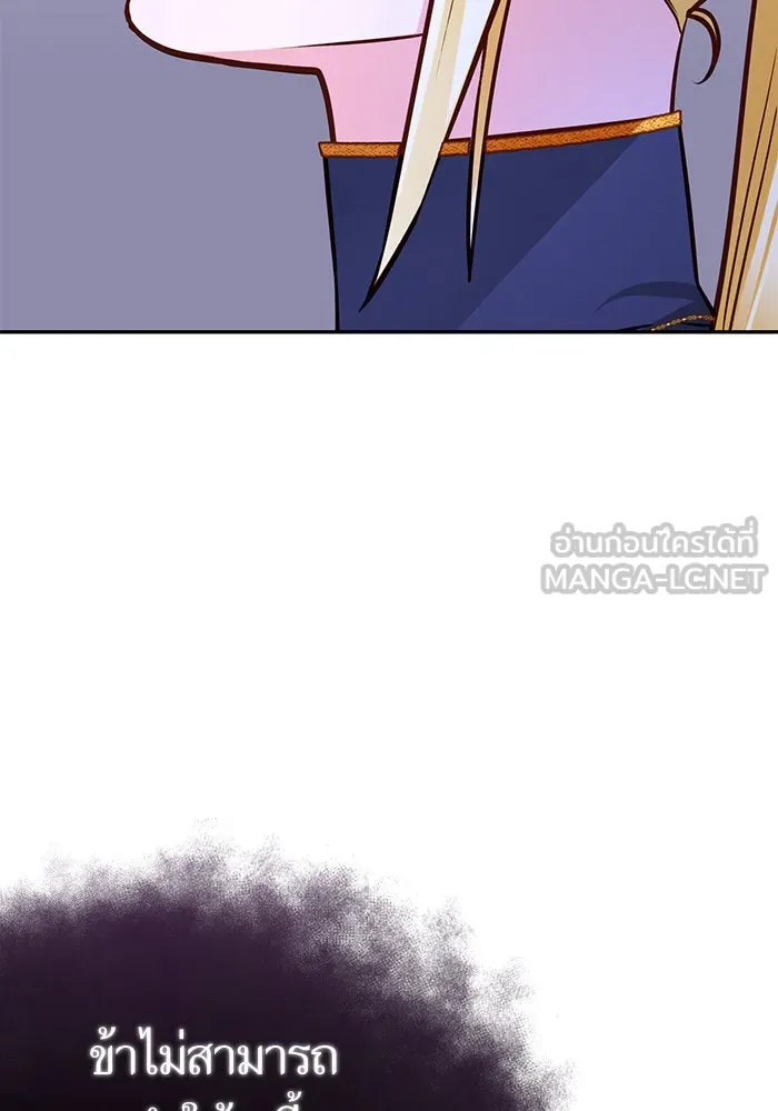 บุตรีดยุกขอไม่แต่งงานbrกับหนุ่มในฝัน ตอนที่ 90 รูปที่ 99