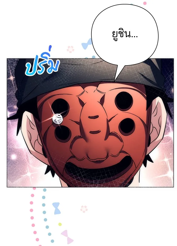 คืนแห่งโทแกบี ตอนที่ 47 รูปที่ 58