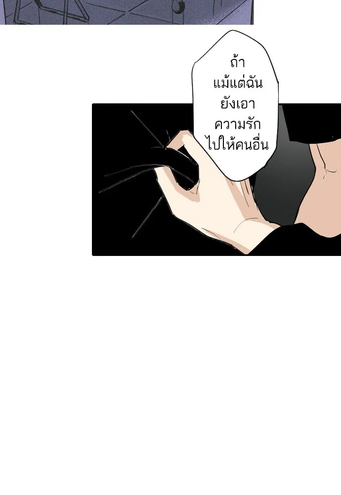 ฉันเปล่าร้องไห้ซะหน่อย ตอนที่ 69 รูปที่ 10