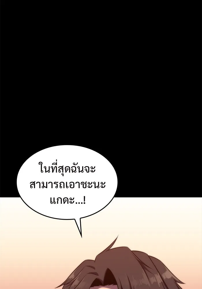 ผู้เล่นหน้าใหม่เลเวลแมกซ์ ตอนที่ 57 หอสมุดเวทมนตร์ รูปที่ 145
