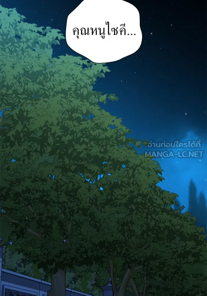 ชิงชีวิตพลิกลิขิตชะตา ตอนที่ 29. ได้ยินเสียงของหัวใจ รูปที่ 165