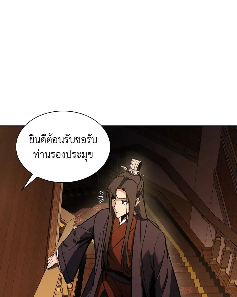 เกิดอีกทีเป็นว่าที่ประมุขลัทธิมาร ตอนที่ 39 รูปที่ 179
