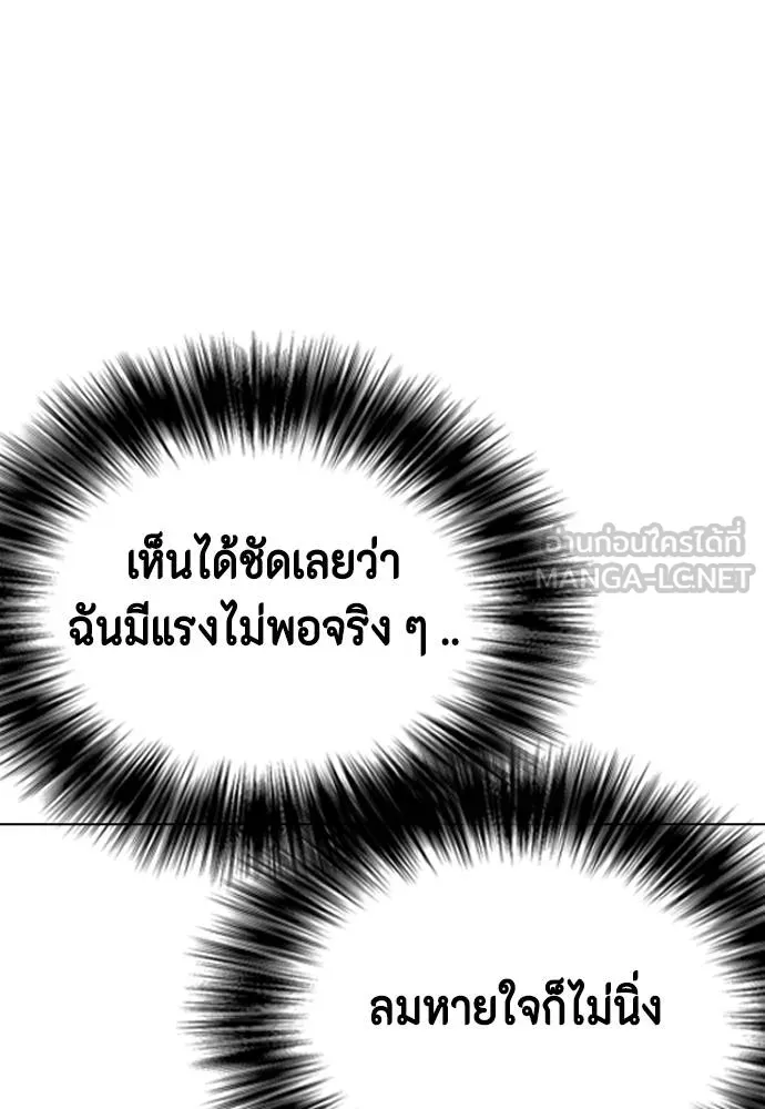หมาหัวเน่า ตอนที่ 102 รูปที่ 90