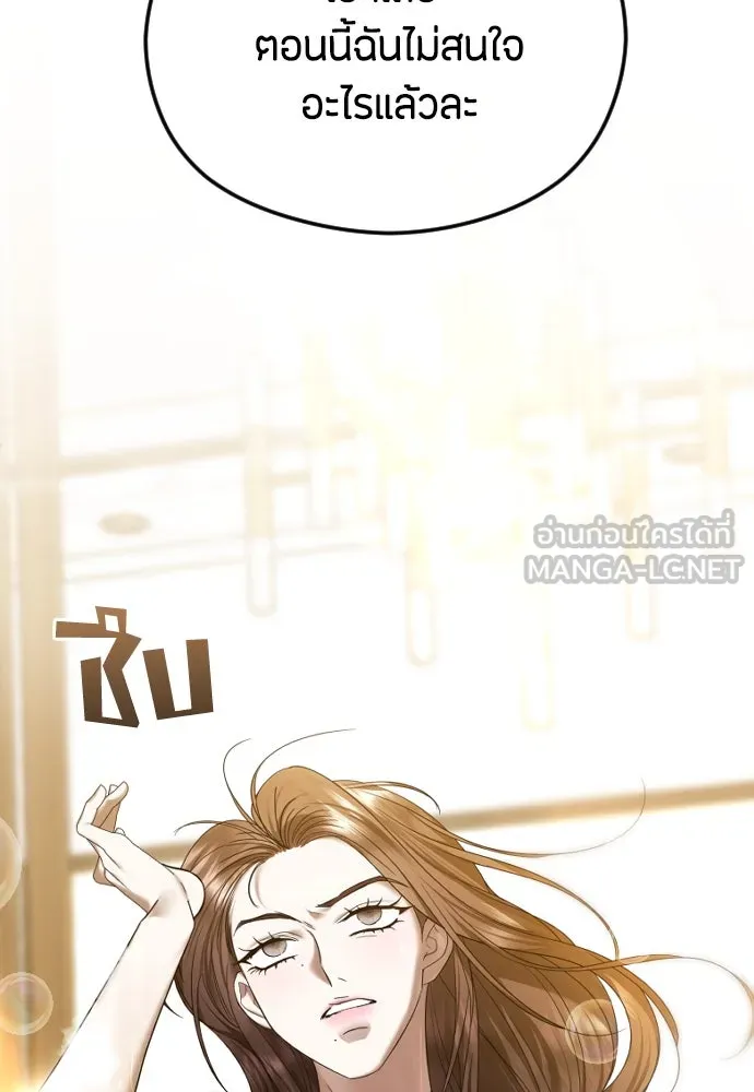 วิธีหนีตายจากนิยายโรคจิต ตอนที่ 68 รูปที่ 18