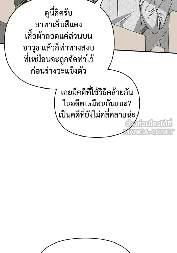 ฉันเนี่ยนะ ตอนที่ 11 รูปที่ 89