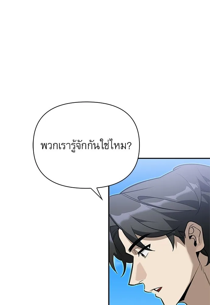 ชีวิตฮีลใจนายฮันเตอร์คลาส S ตอนที่ 6 รูปที่ 80