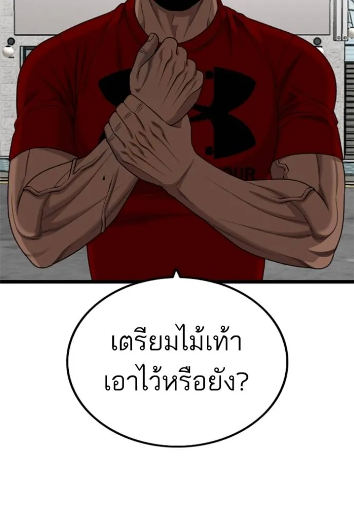 bad guy ตอนที่ 224 รูปที่ 110