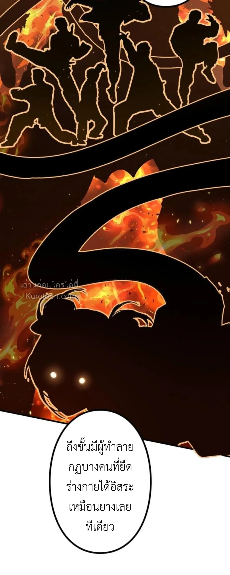 Absolute Domination at Level 0 Using My Analysis Skill เลเวล 0 ท_แกร_งท_ส_ด _ ไร_พ_ายด_วยสก_ลการว_เคราะห_ ตอนที่ ตอนที่ 6 รูปที่ 35