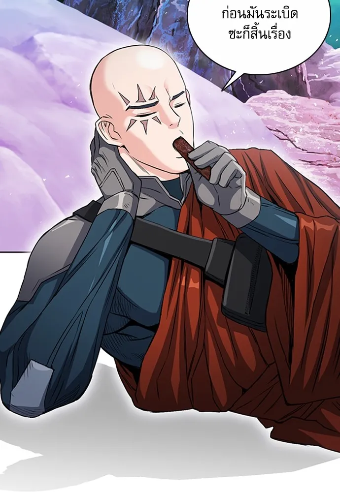 ดรูอิดแห่งสถานีโซล ตอนที่ 75 รูปที่ 77