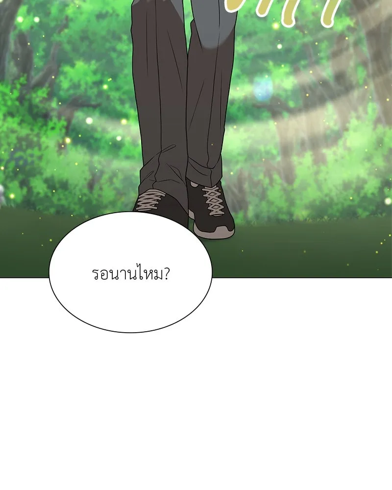 คนสวนโลกฮันเตอร์ ตอนที่ 34 รูปที่ 107