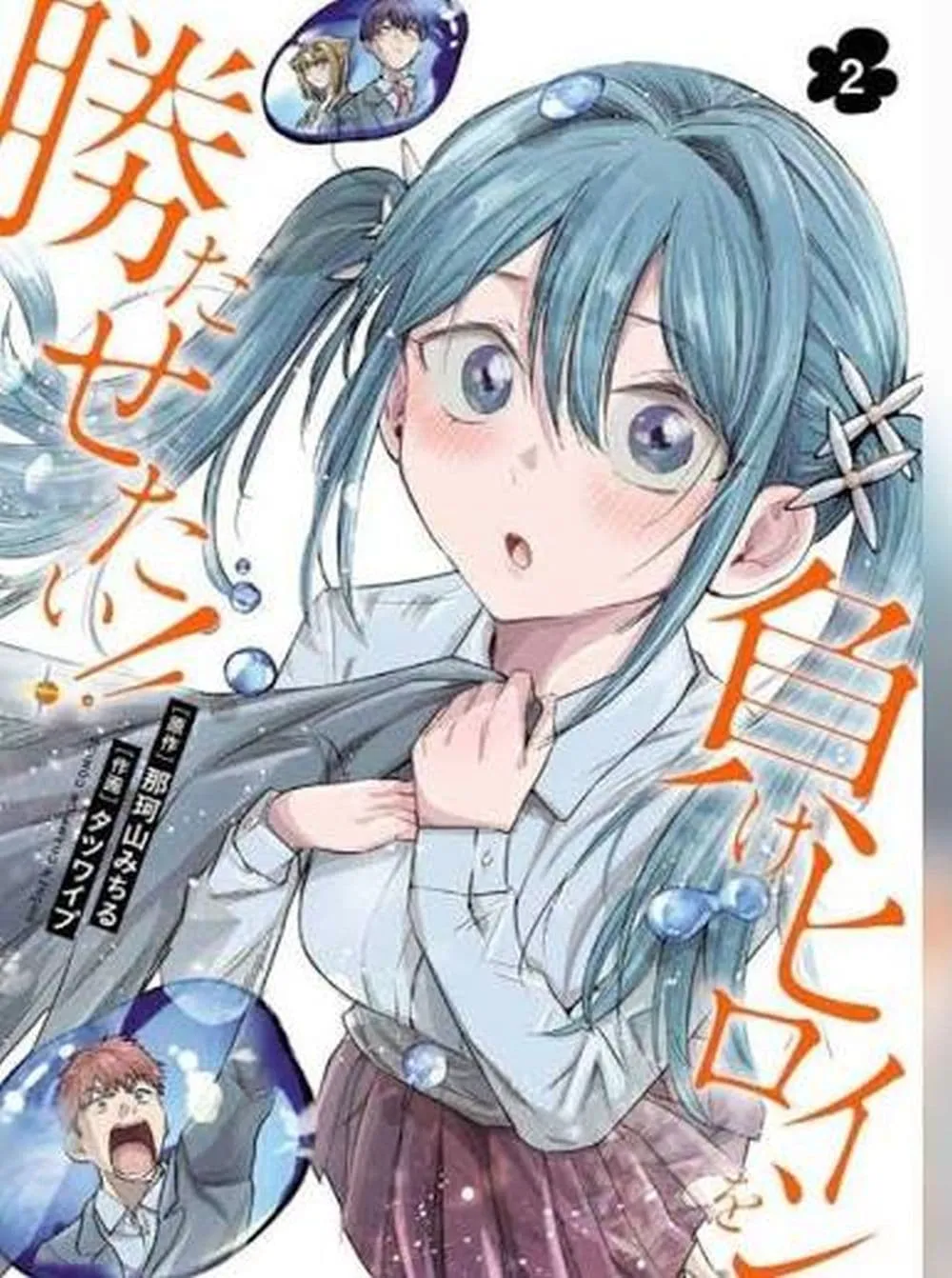 Manga-lc-com อ่านมังงะ อ่านการ์ตูน ออนไลน์ ฟรี Make Heroine o Katasetai!! ตอนที่ 1 2 3 4 5 6 7 8 9 10 11 12 13 14 ฟรี ไม่มีโฆษณา Manga-lc - อ่าน มังงะ อ่าน การ์ตูน ออนไลน์ อ่านมังงะ ฟรี