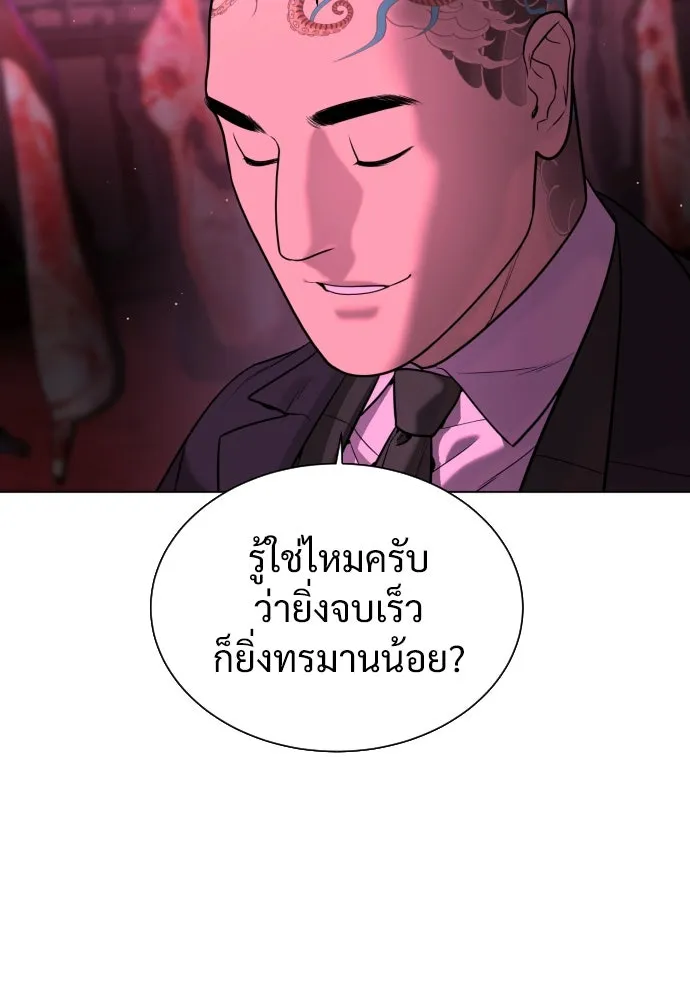 นักฆ่าย้อนวัย ตอนที่ 2 รูปที่ 116