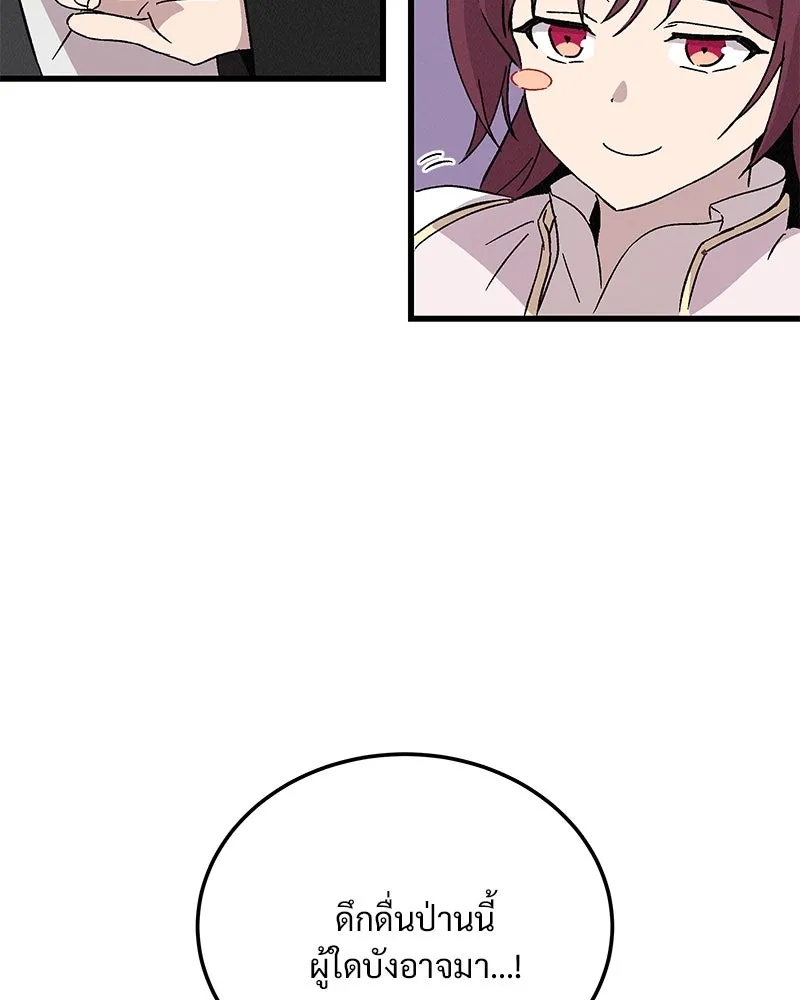ข้าต้องไม่ใช่พระชายา ตอนที่ 75 รูปที่ 14